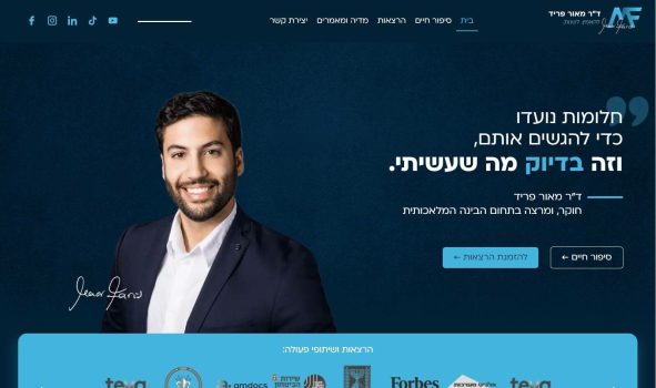 ד"ר מאור פריד
