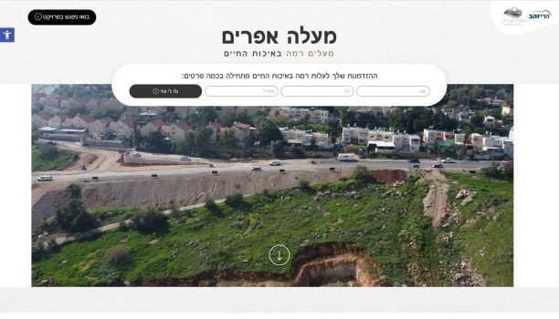 מעלה אפריים (2)