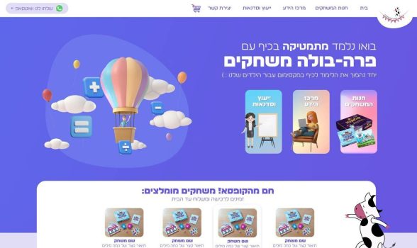 פרה בולה