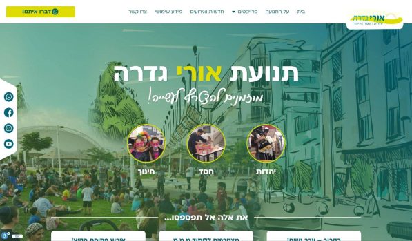 אורי גדרה