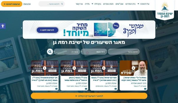 רמת גן (1)