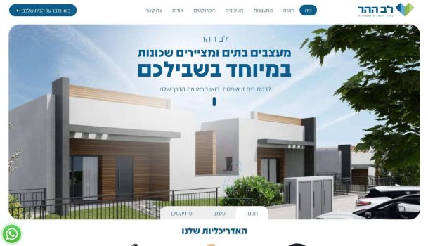 אתר לב ההר