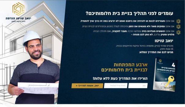 יואב טויטו