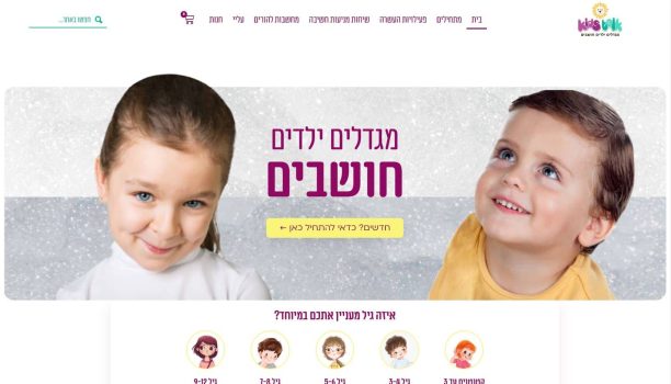 מגדלים ילדים חושבים