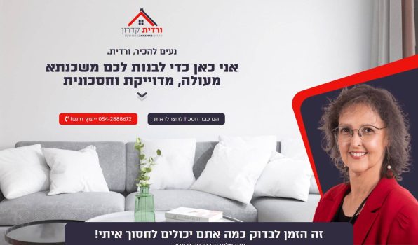 ורדית קדרון