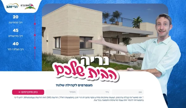 נריה הרי זהב