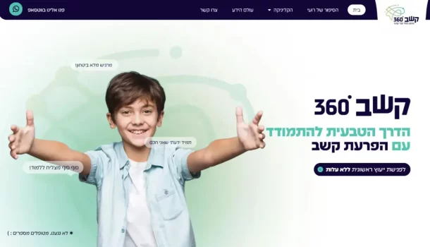קשב 360 (1) (1)
